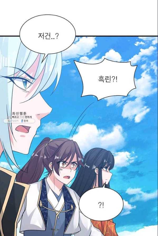 강신전기 48화 7