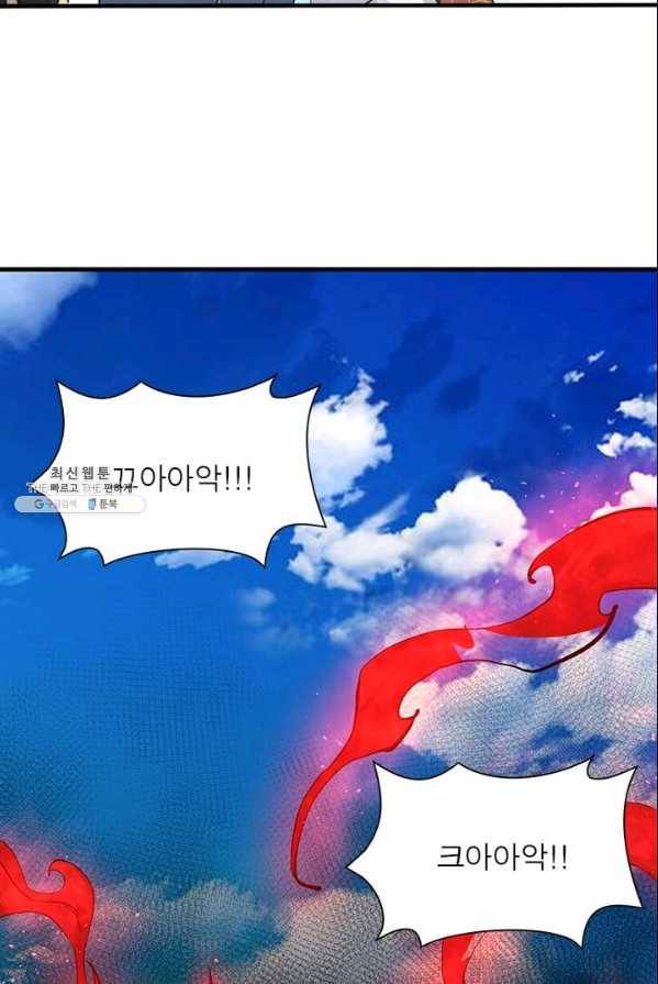 강신전기 48화 8