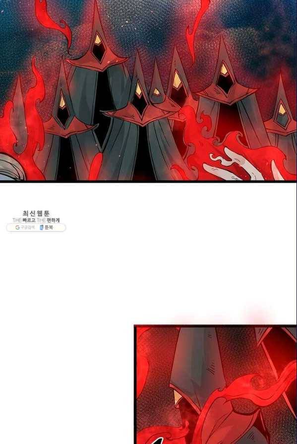 강신전기 48화 9