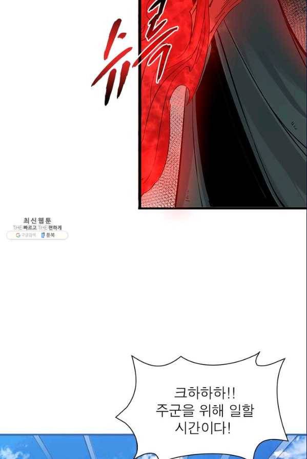 강신전기 48화 10