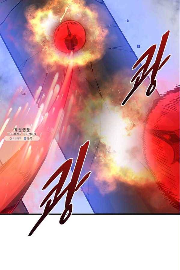강신전기 48화 13