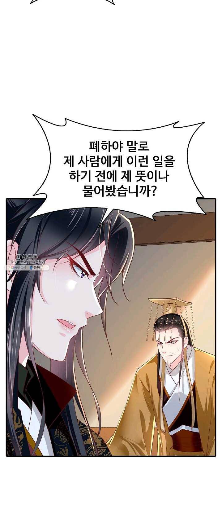 절세의비 62화 3