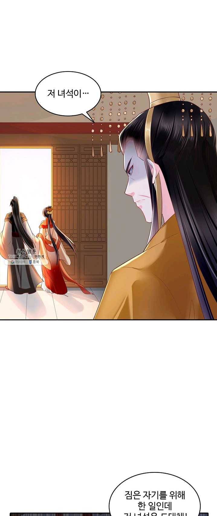 절세의비 62화 5