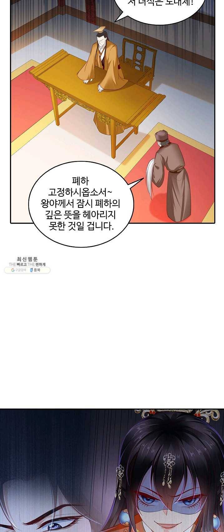 절세의비 62화 6