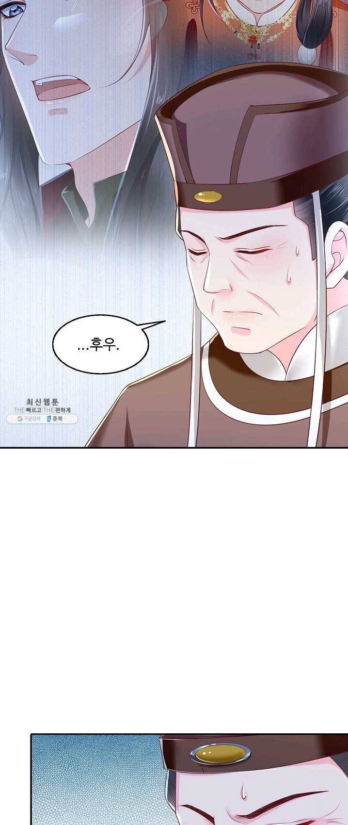 절세의비 62화 7