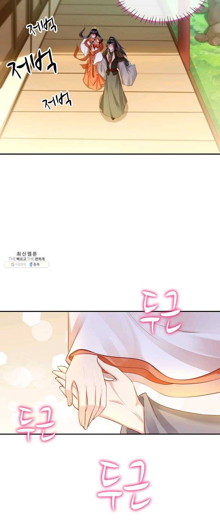 절세의비 62화 9