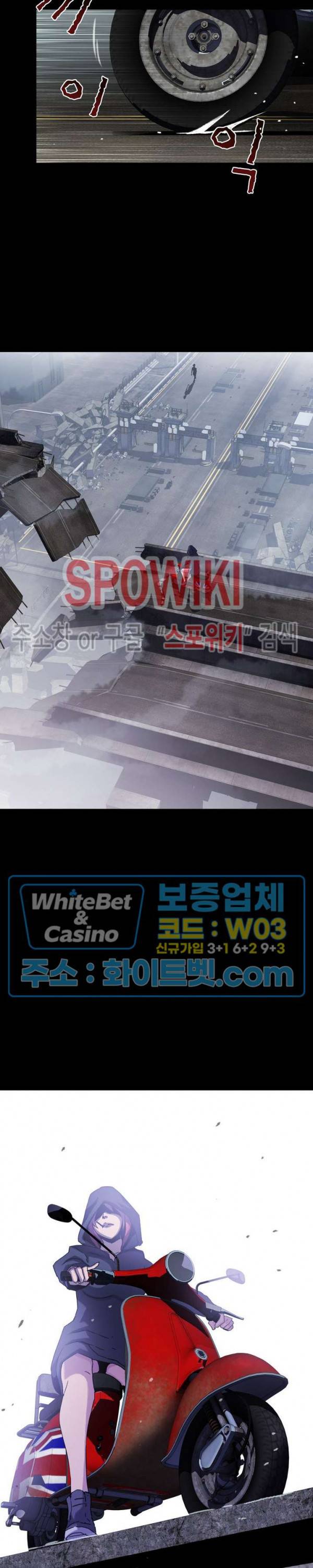 블러드 블레이드 24화 3