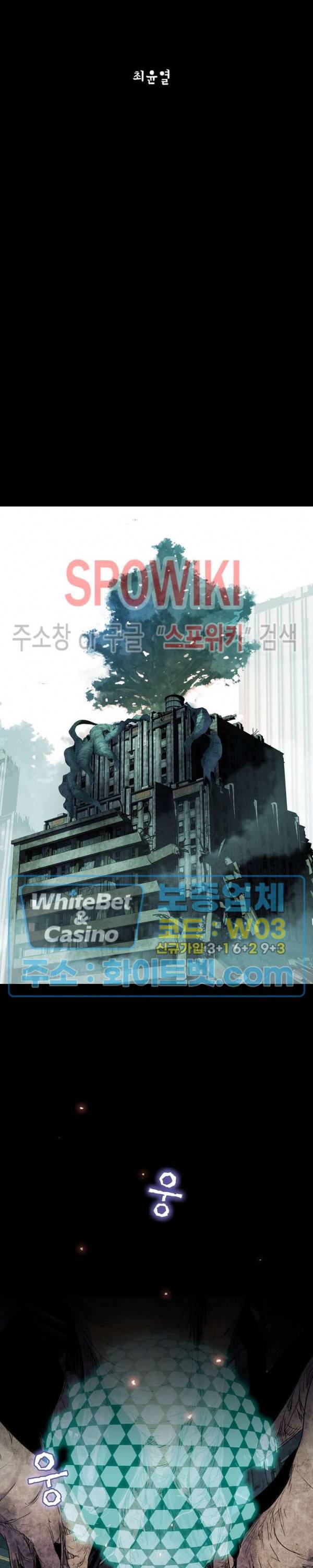 블러드 블레이드 24화 5