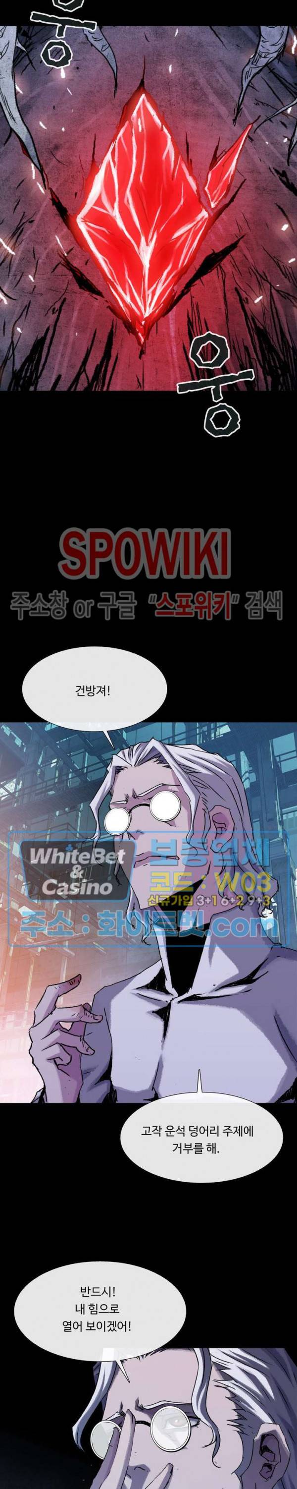 블러드 블레이드 24화 7