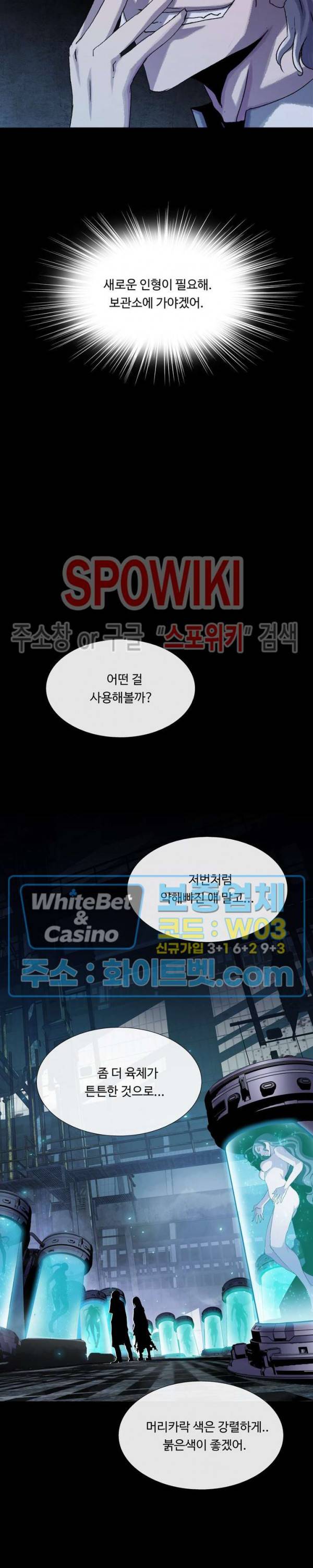 블러드 블레이드 24화 8