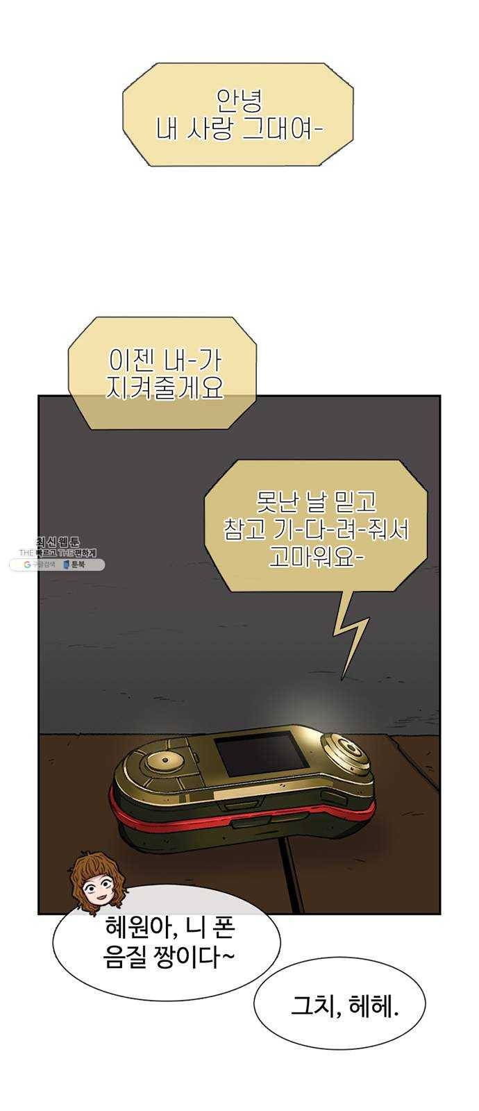 별이삼샵 80화 - 가자, 계곡으로!(3) 2