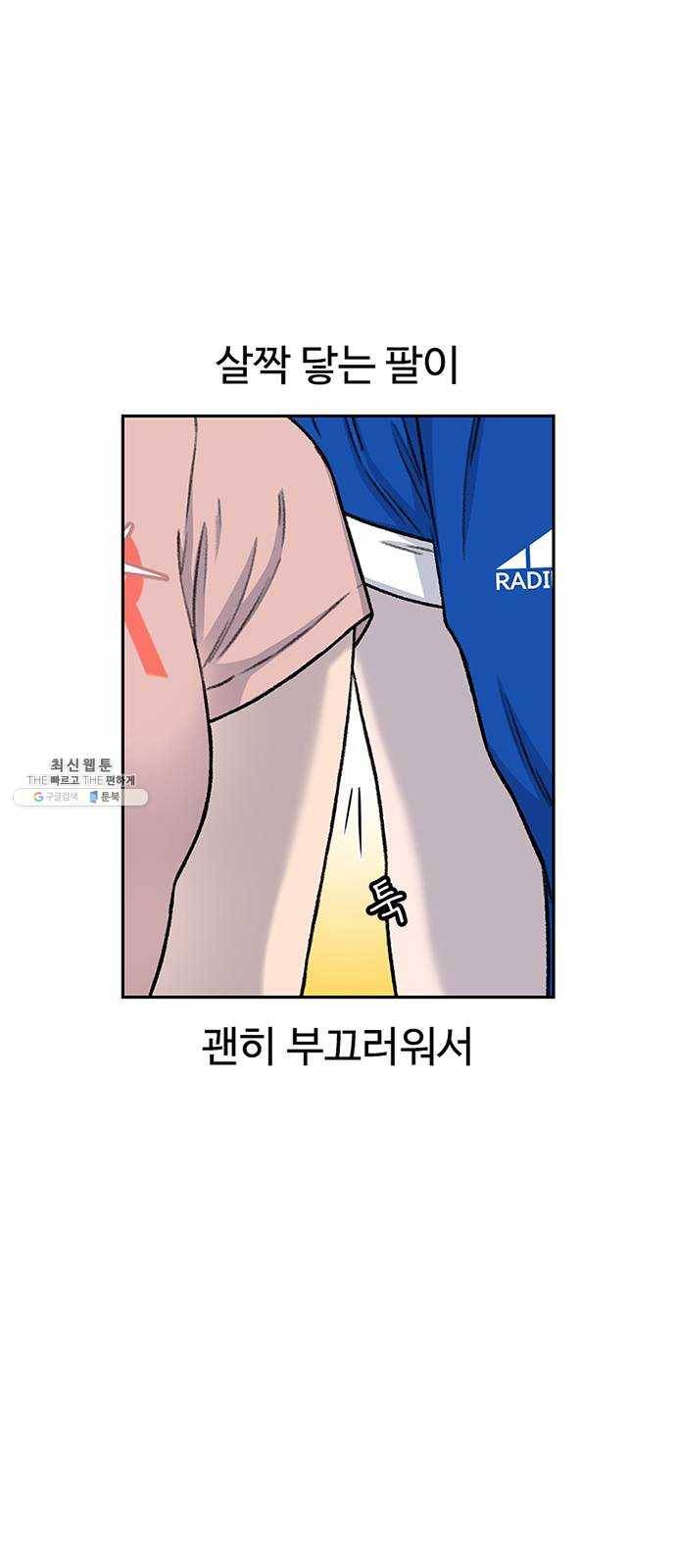 별이삼샵 80화 - 가자, 계곡으로!(3) 6