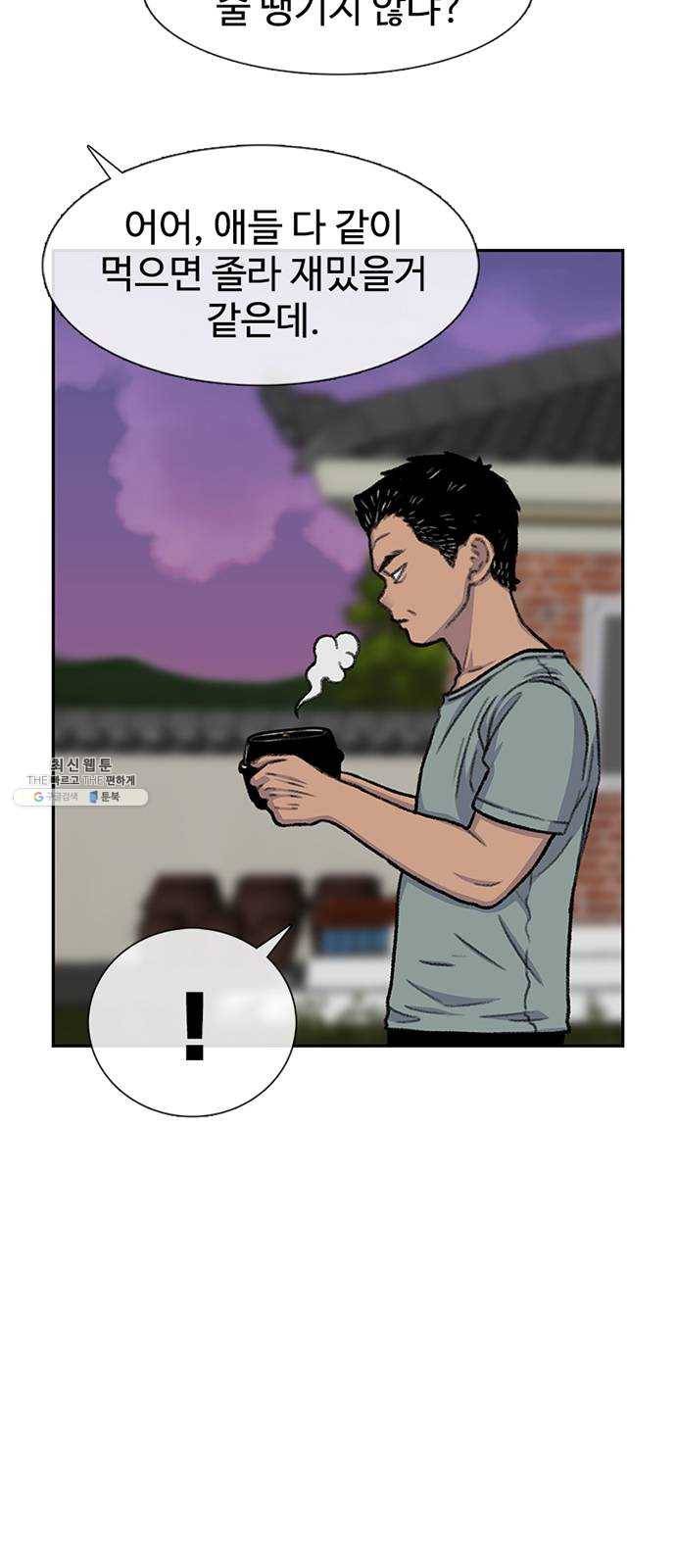 별이삼샵 80화 - 가자, 계곡으로!(3) 9