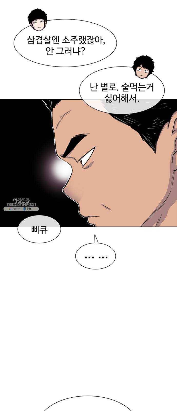 별이삼샵 80화 - 가자, 계곡으로!(3) 10