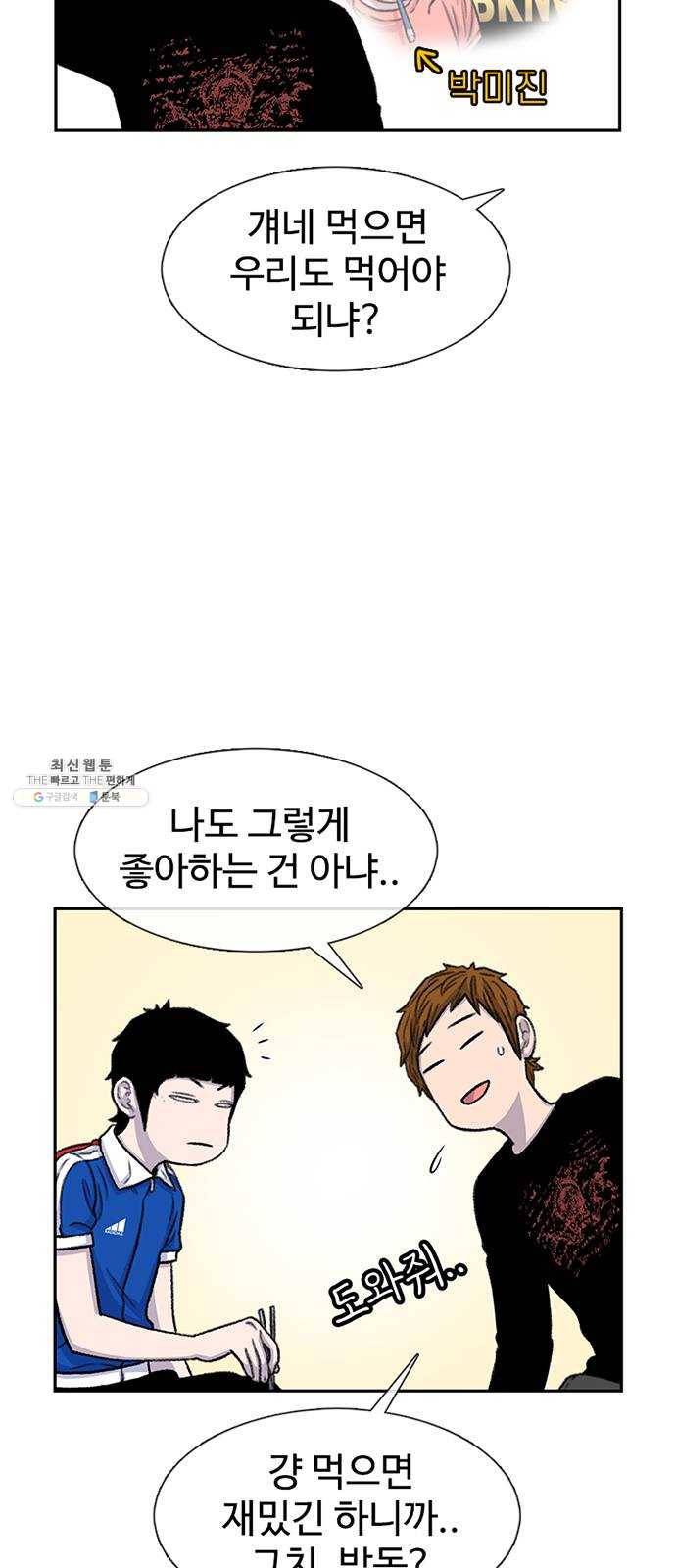 별이삼샵 80화 - 가자, 계곡으로!(3) 12
