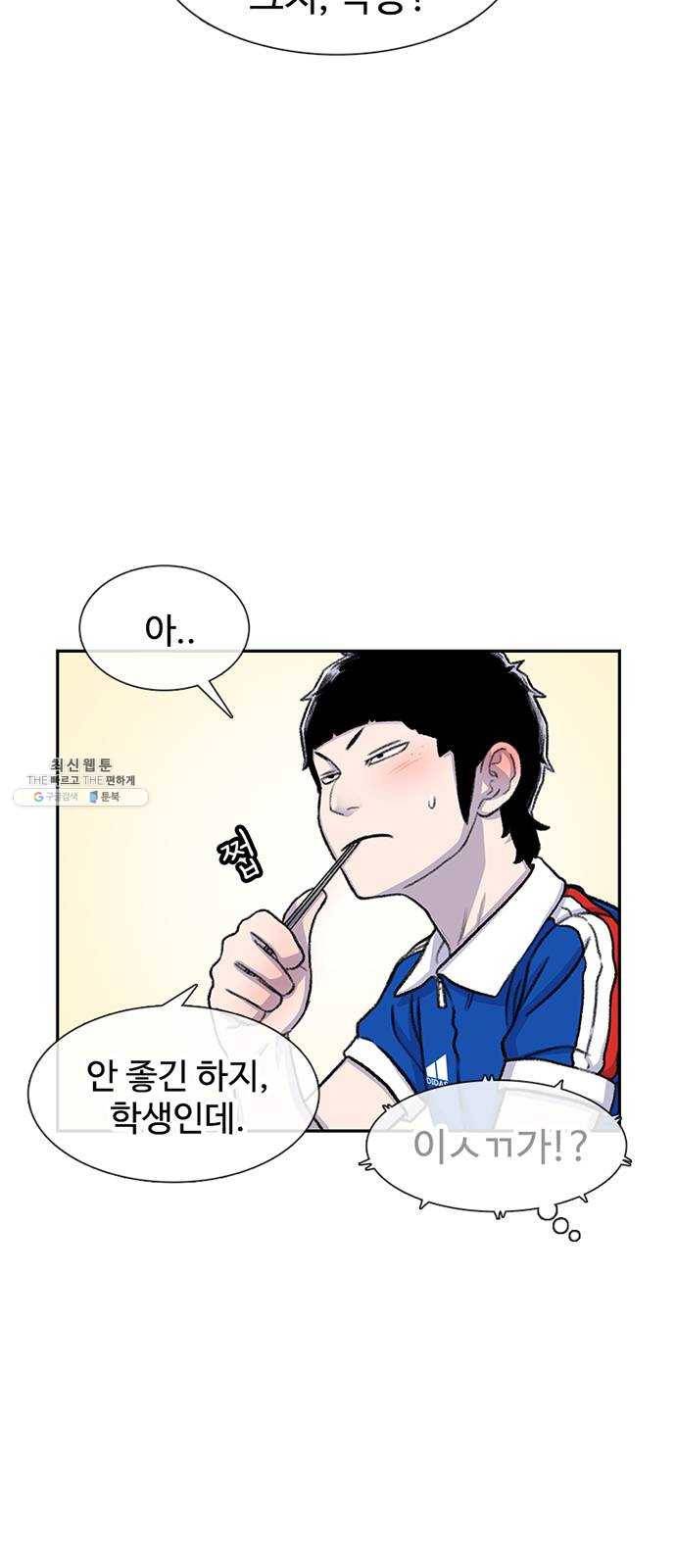 별이삼샵 80화 - 가자, 계곡으로!(3) 13