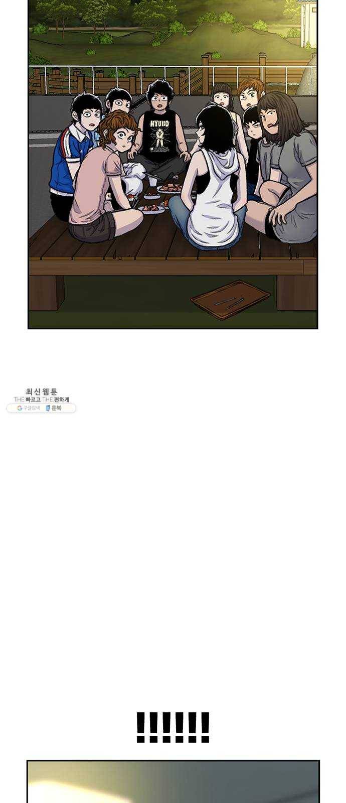 별이삼샵 80화 - 가자, 계곡으로!(3) 16