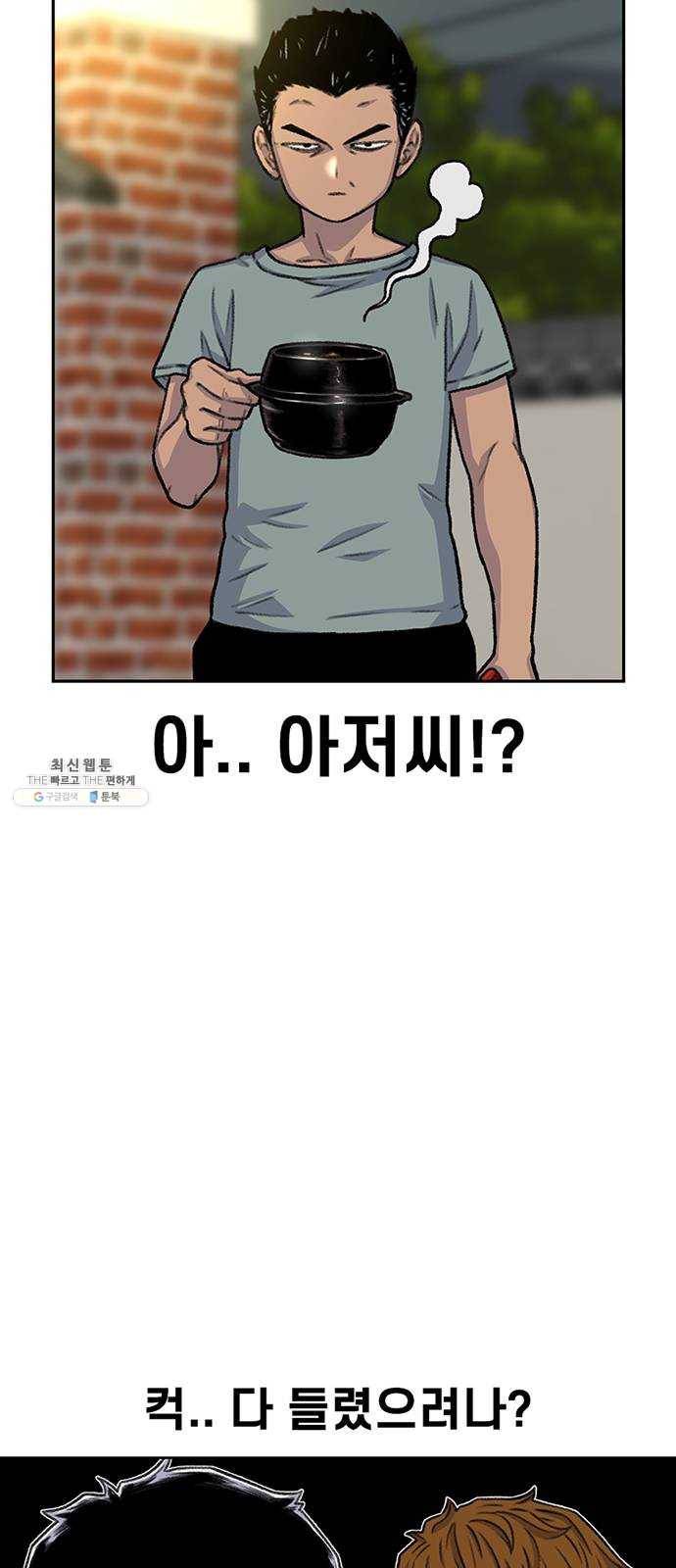 별이삼샵 80화 - 가자, 계곡으로!(3) 17