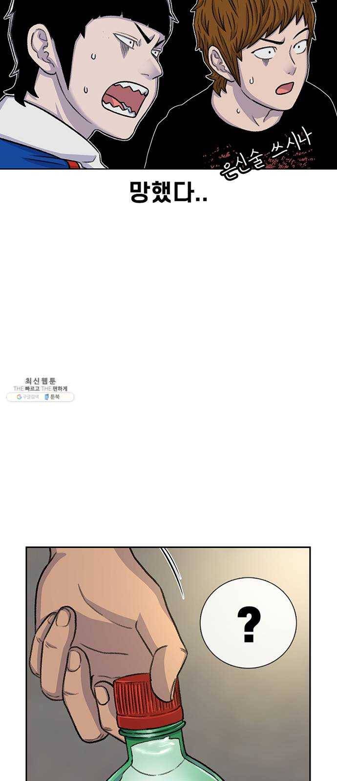 별이삼샵 80화 - 가자, 계곡으로!(3) 18