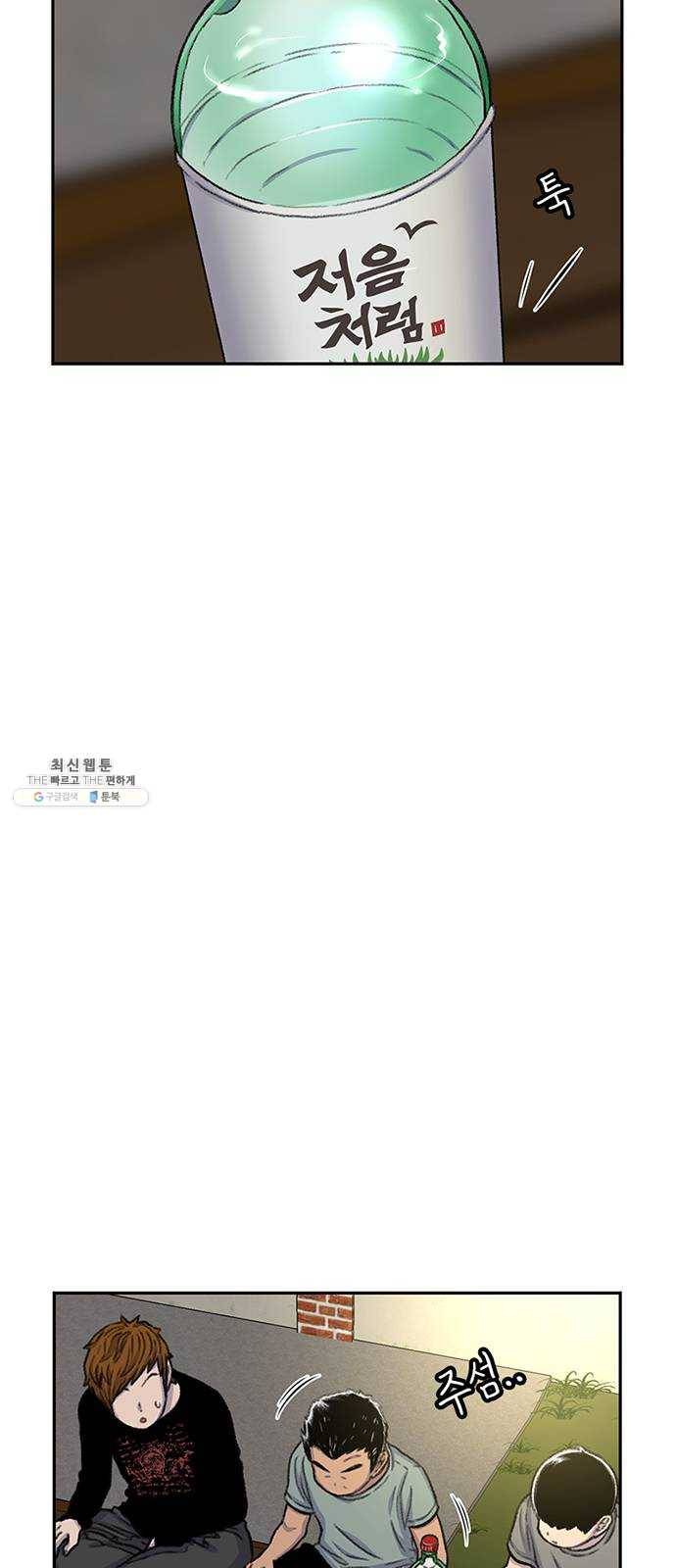 별이삼샵 80화 - 가자, 계곡으로!(3) 19
