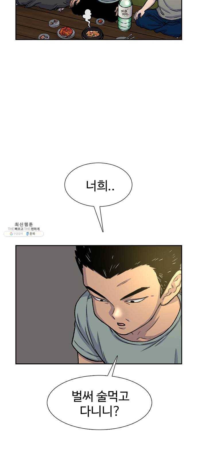 별이삼샵 80화 - 가자, 계곡으로!(3) 20