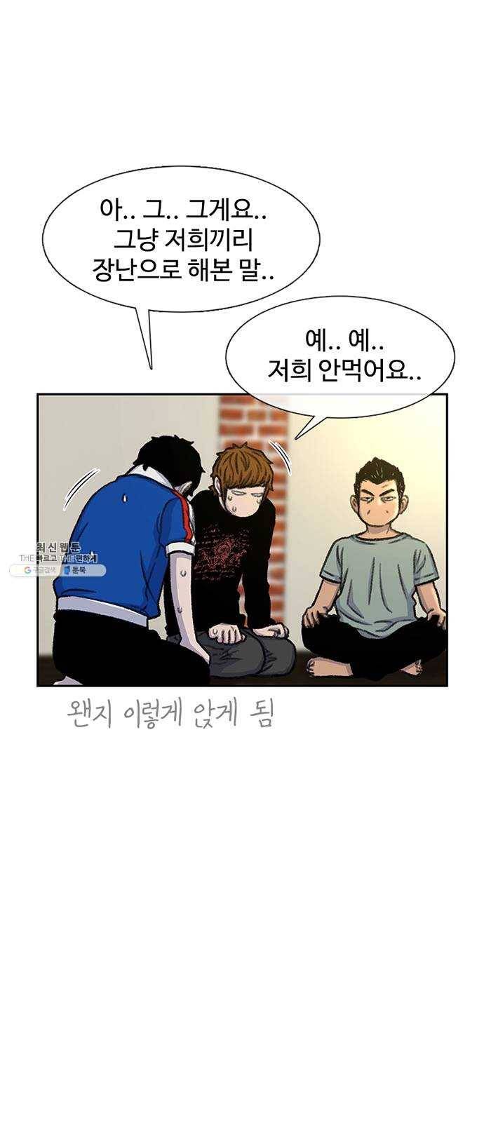 별이삼샵 80화 - 가자, 계곡으로!(3) 21