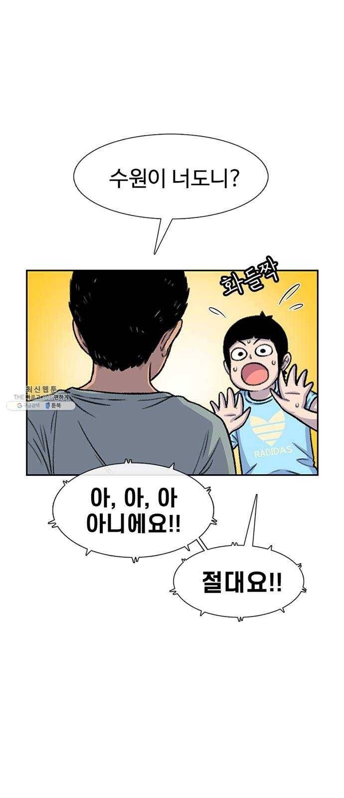 별이삼샵 80화 - 가자, 계곡으로!(3) 22