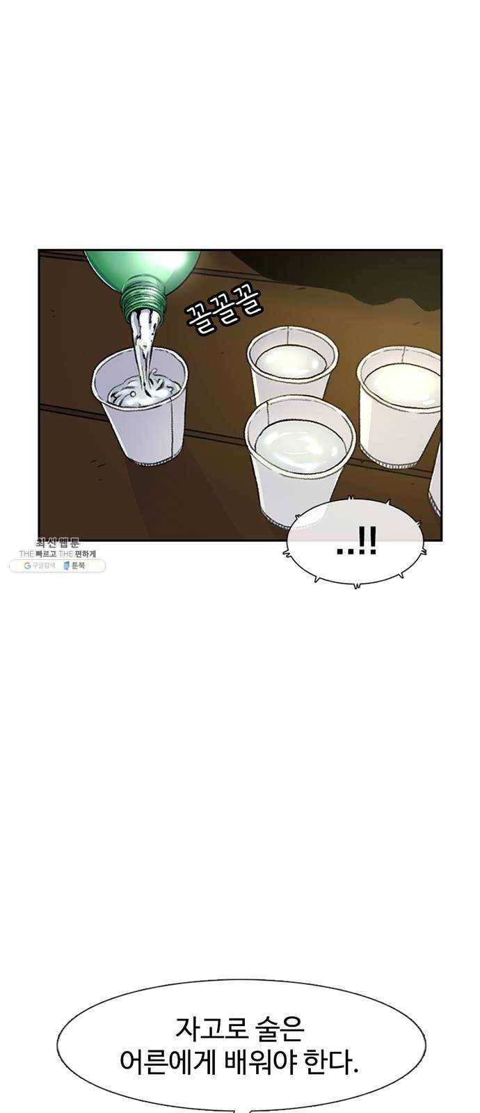 별이삼샵 80화 - 가자, 계곡으로!(3) 23