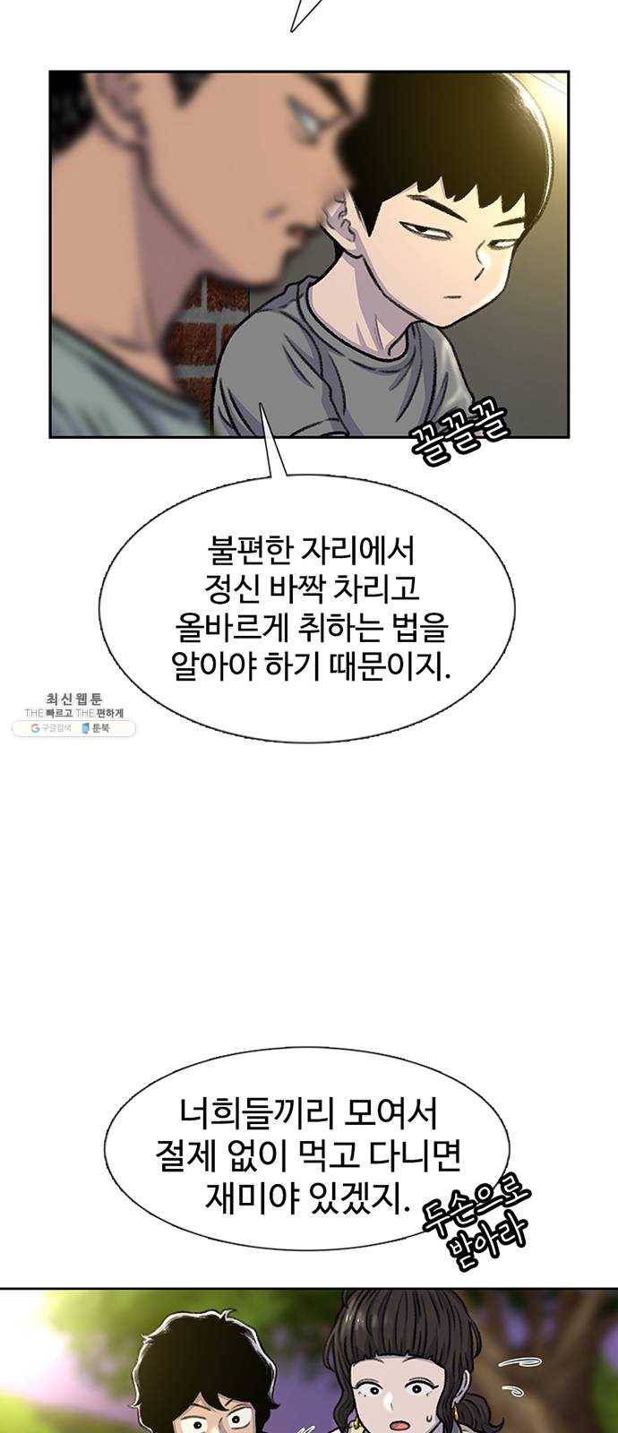 별이삼샵 80화 - 가자, 계곡으로!(3) 24