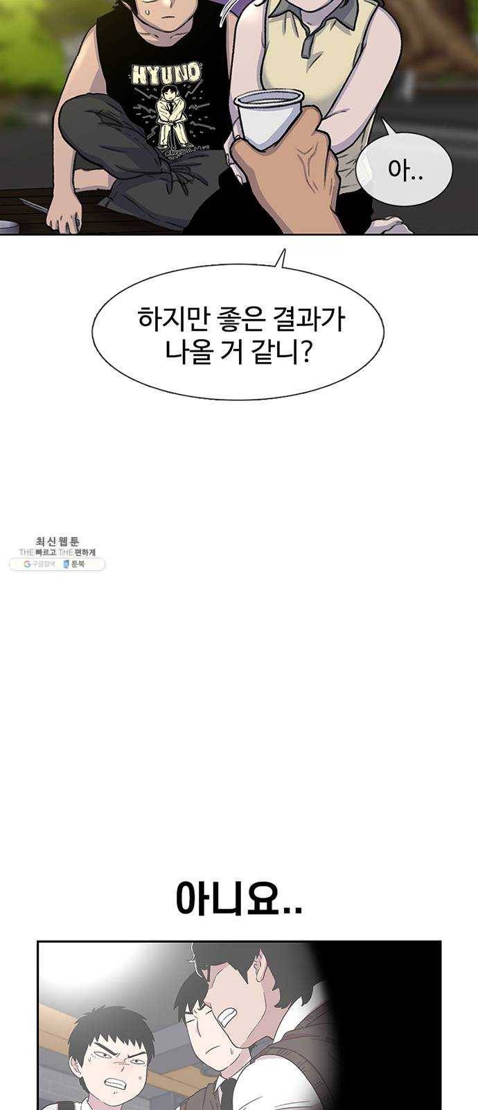 별이삼샵 80화 - 가자, 계곡으로!(3) 25