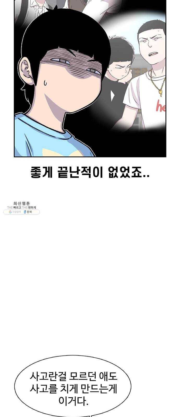 별이삼샵 80화 - 가자, 계곡으로!(3) 26