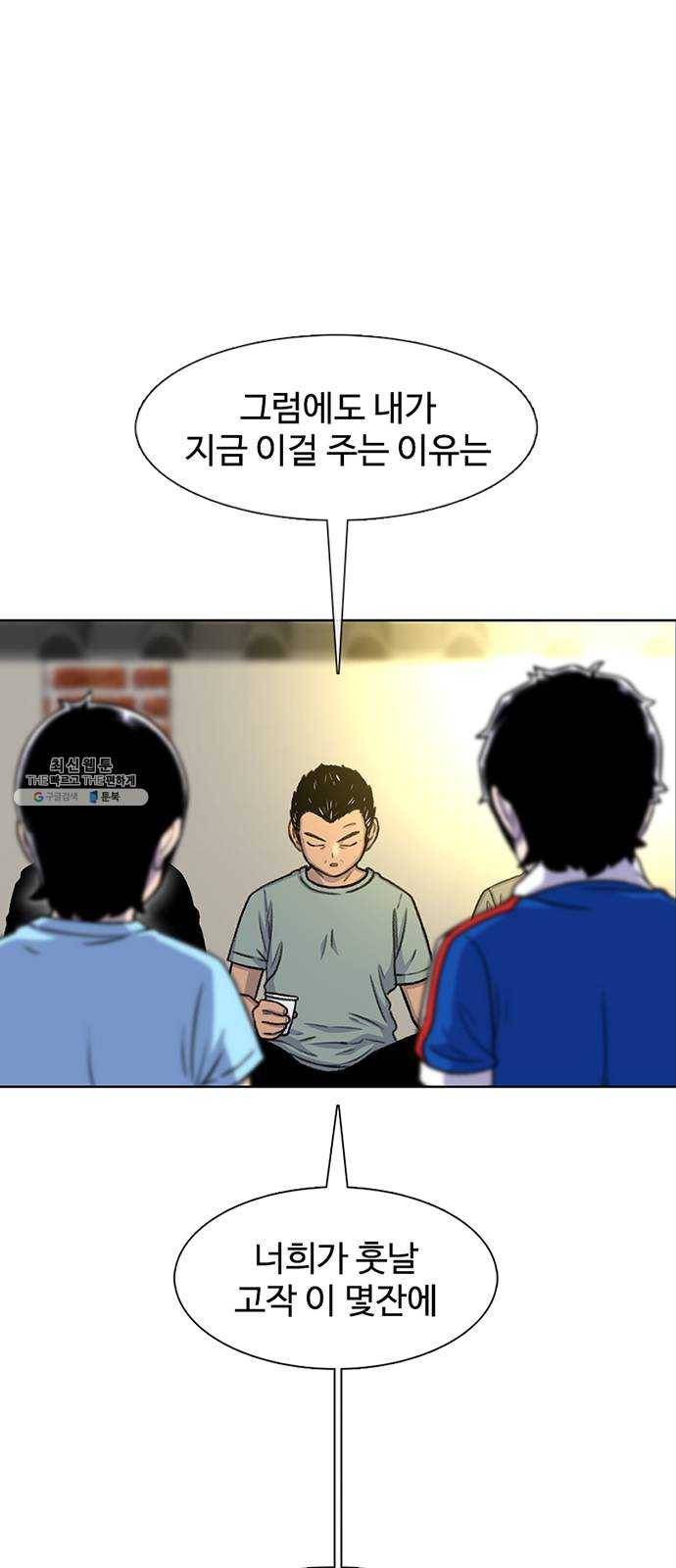 별이삼샵 80화 - 가자, 계곡으로!(3) 28
