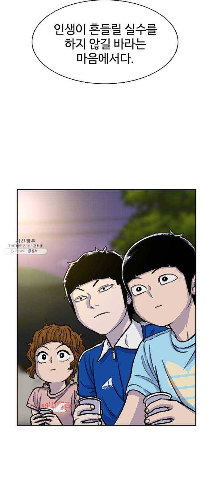별이삼샵 80화 - 가자, 계곡으로!(3) 29