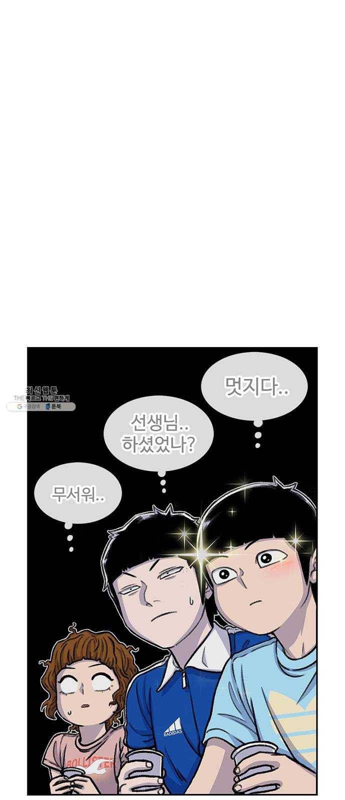 별이삼샵 80화 - 가자, 계곡으로!(3) 30