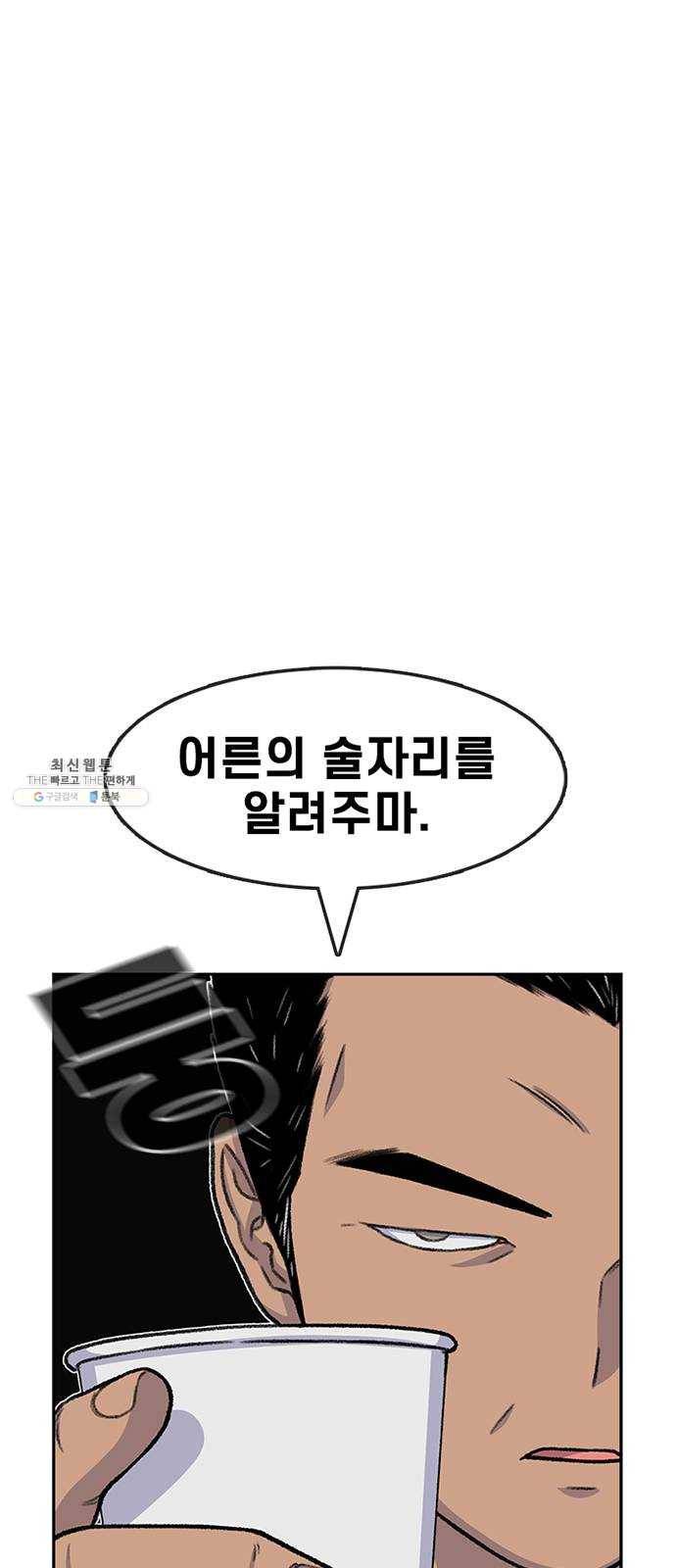 별이삼샵 80화 - 가자, 계곡으로!(3) 31