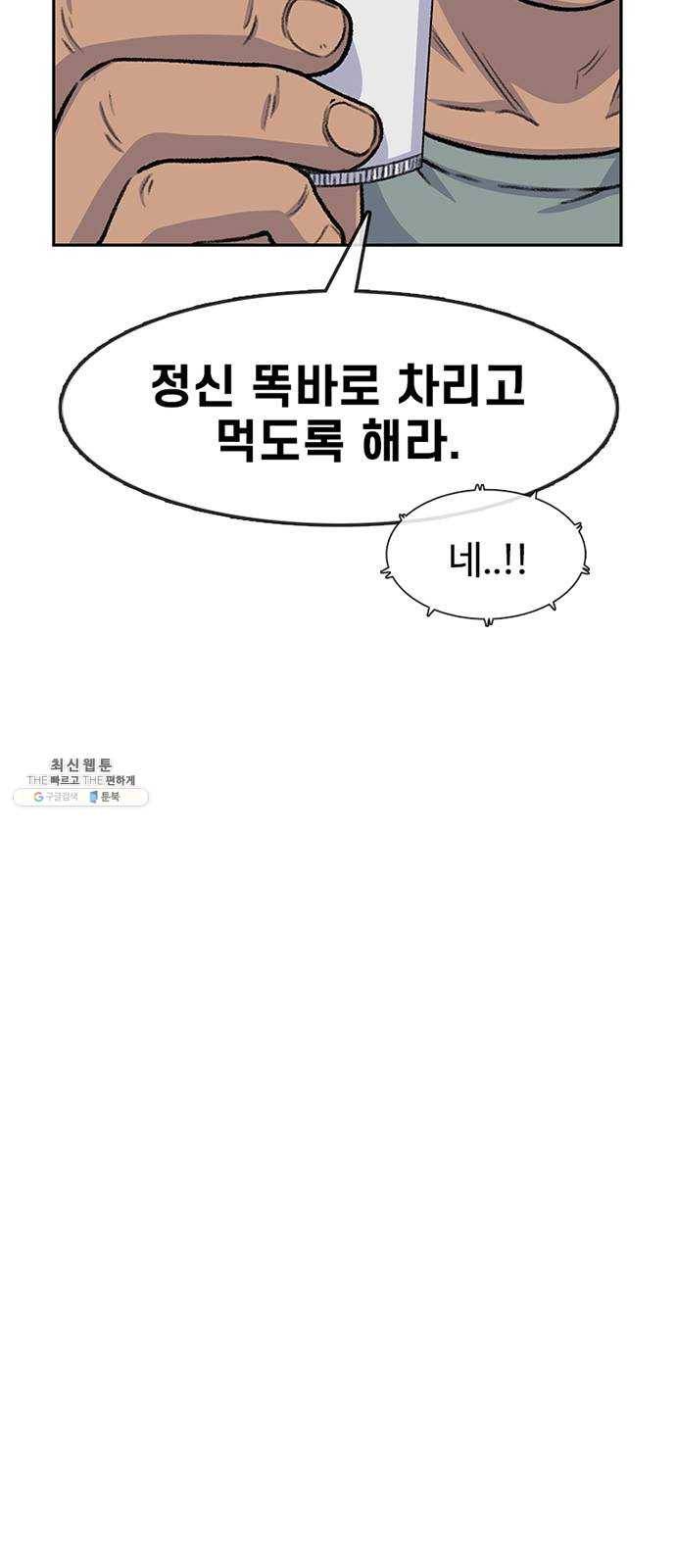 별이삼샵 80화 - 가자, 계곡으로!(3) 32