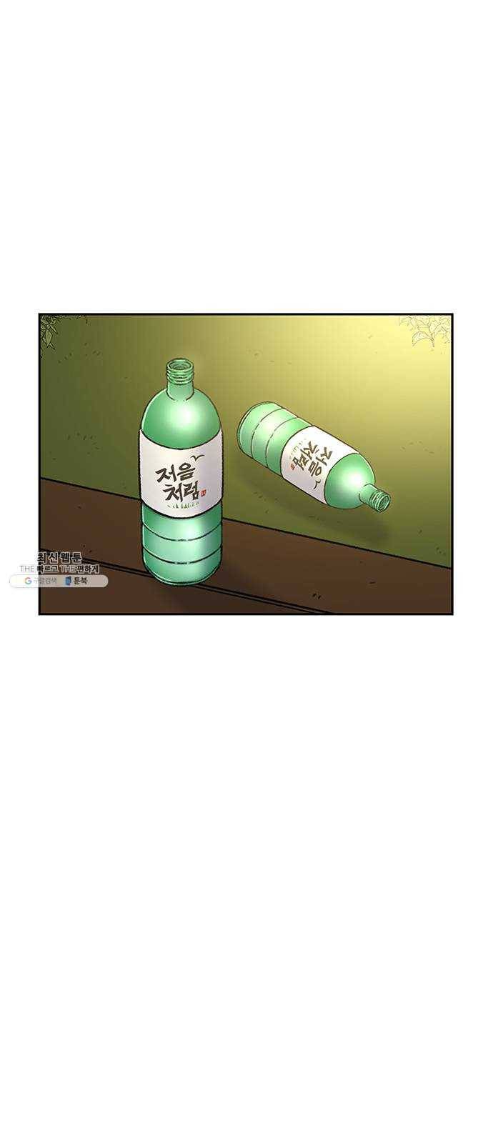 별이삼샵 80화 - 가자, 계곡으로!(3) 34