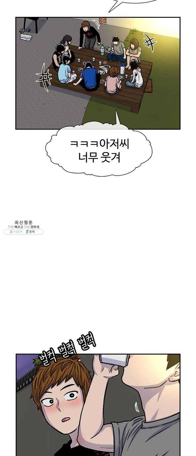 별이삼샵 80화 - 가자, 계곡으로!(3) 37