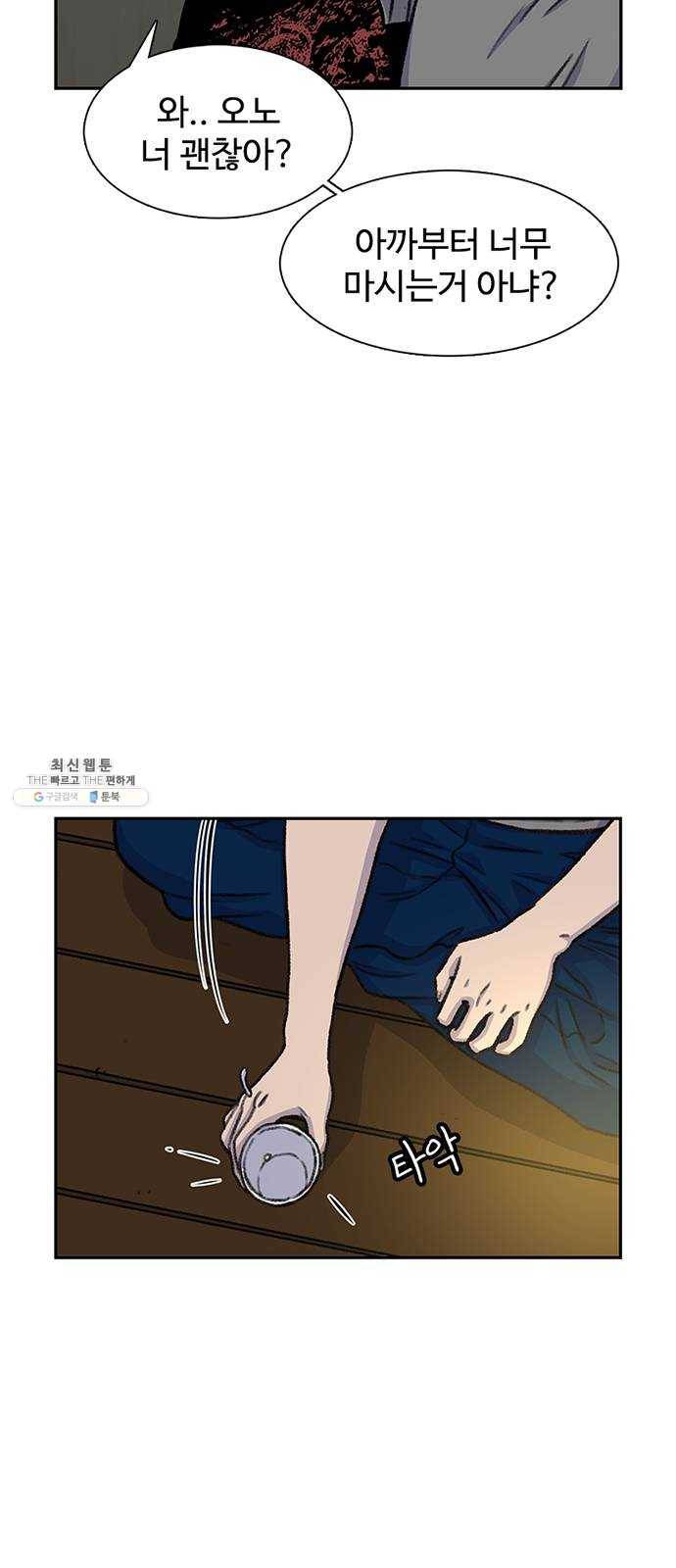 별이삼샵 80화 - 가자, 계곡으로!(3) 38