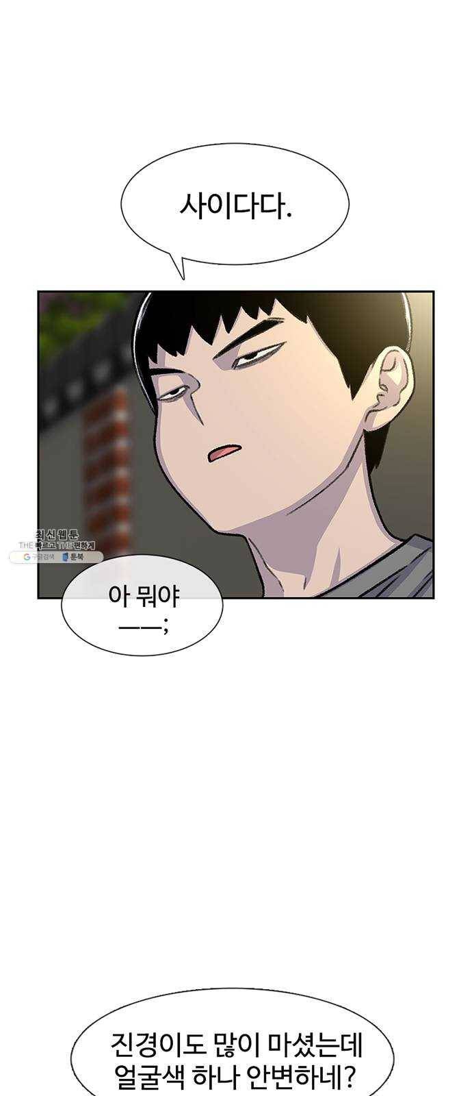 별이삼샵 80화 - 가자, 계곡으로!(3) 39