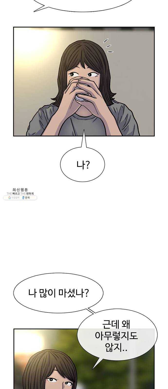 별이삼샵 80화 - 가자, 계곡으로!(3) 40