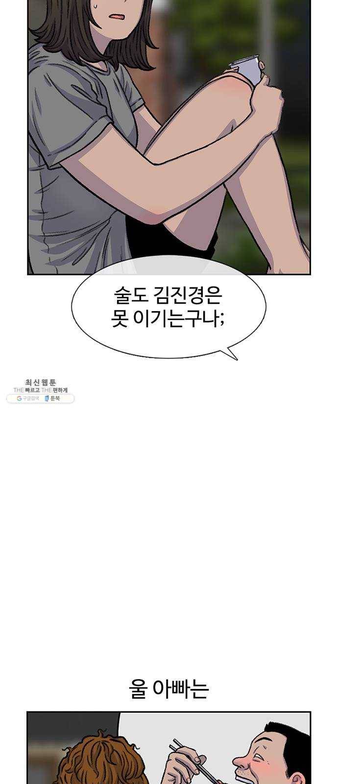 별이삼샵 80화 - 가자, 계곡으로!(3) 41