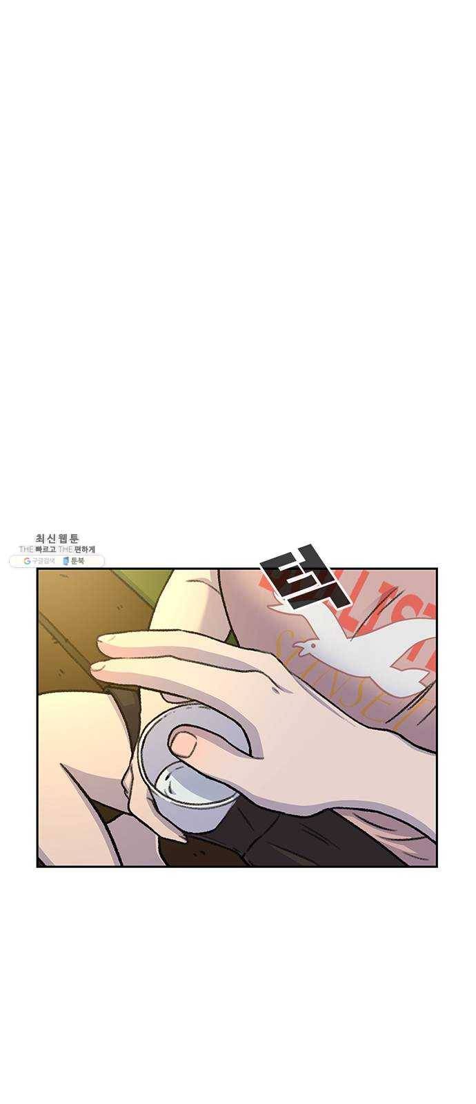 별이삼샵 80화 - 가자, 계곡으로!(3) 43