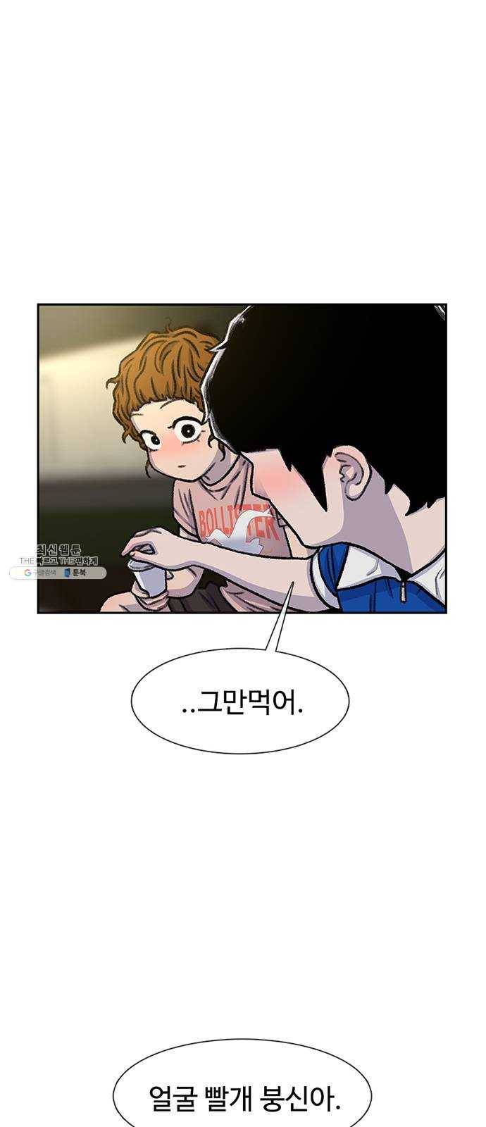 별이삼샵 80화 - 가자, 계곡으로!(3) 44