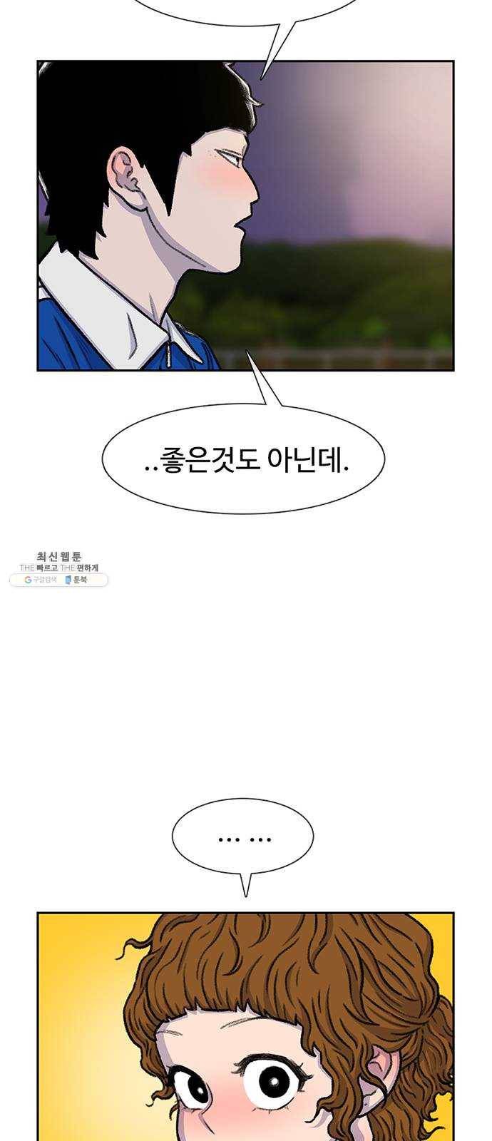 별이삼샵 80화 - 가자, 계곡으로!(3) 45