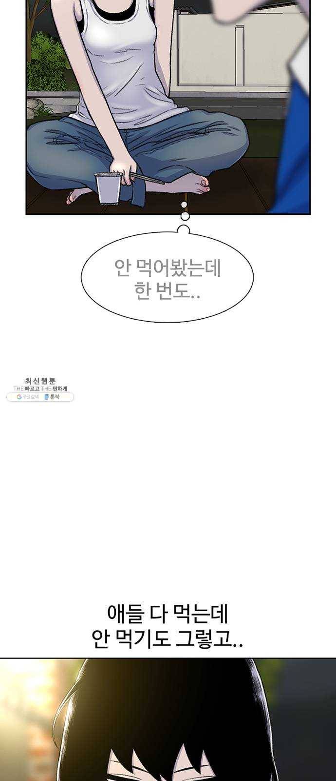 별이삼샵 80화 - 가자, 계곡으로!(3) 51