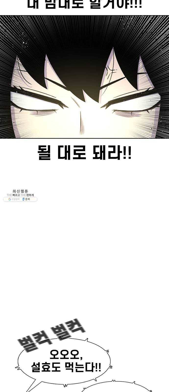 별이삼샵 80화 - 가자, 계곡으로!(3) 55