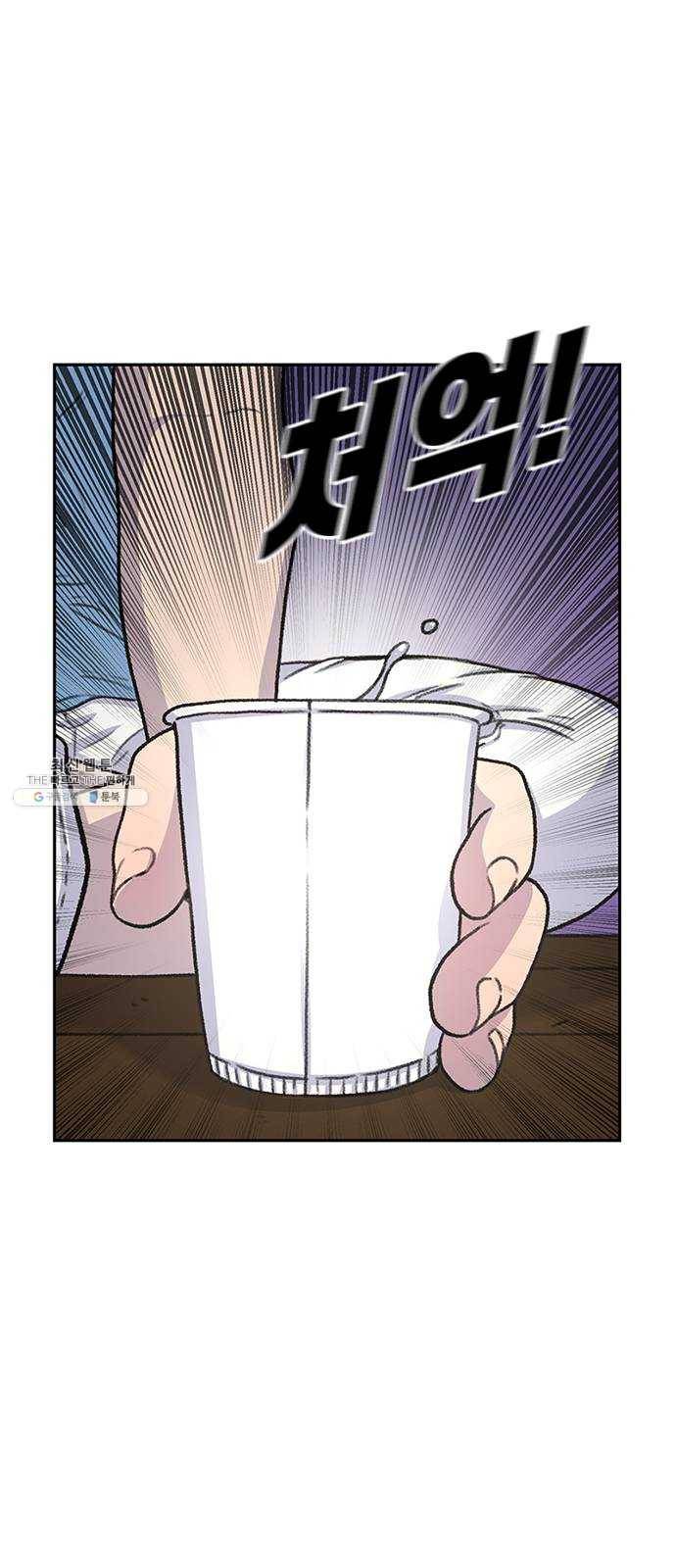 별이삼샵 80화 - 가자, 계곡으로!(3) 57