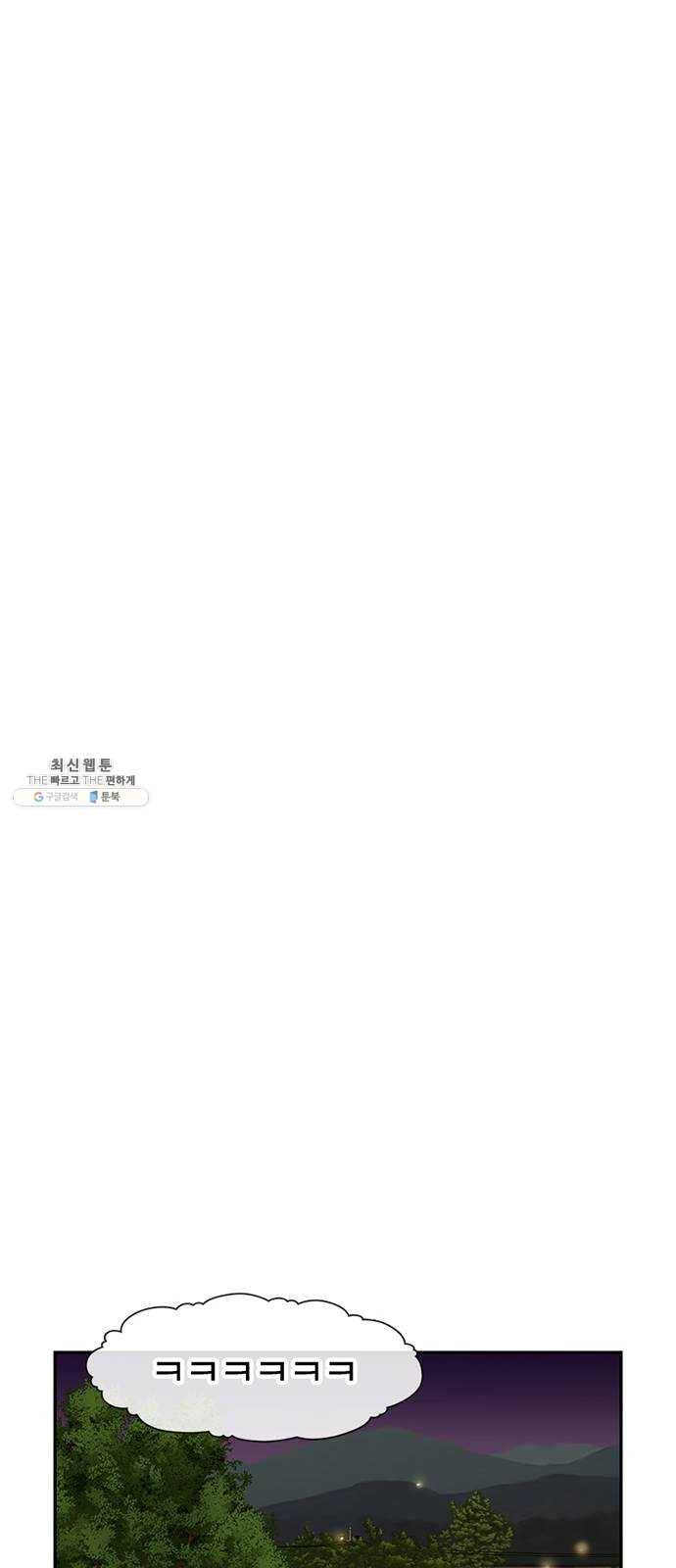 별이삼샵 80화 - 가자, 계곡으로!(3) 58