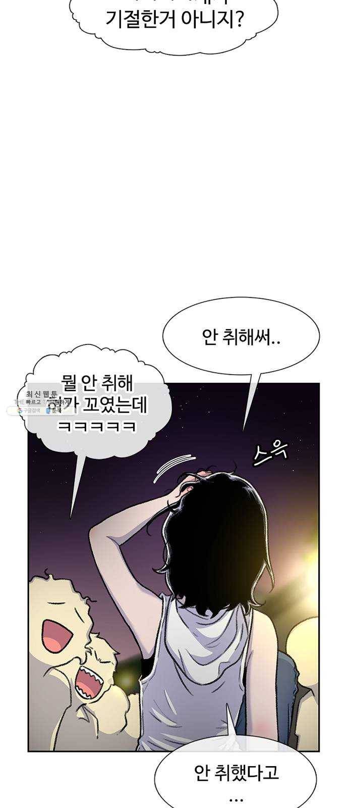 별이삼샵 80화 - 가자, 계곡으로!(3) 60